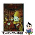 【中古】 辺境警備 決定版 ４/角川書店/紫堂恭子