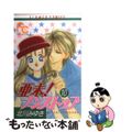 【中古】 亜未!ノンストップ 10/小学館/北川みゆき