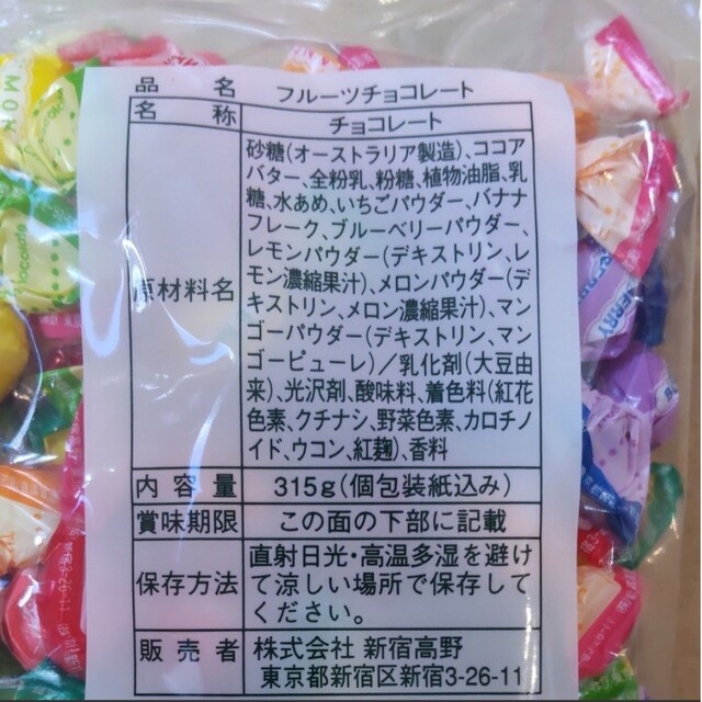 TAKANO  フルーツチョコレート　350g 1袋　新宿高野 食品/飲料/酒の食品(菓子/デザート)の商品写真