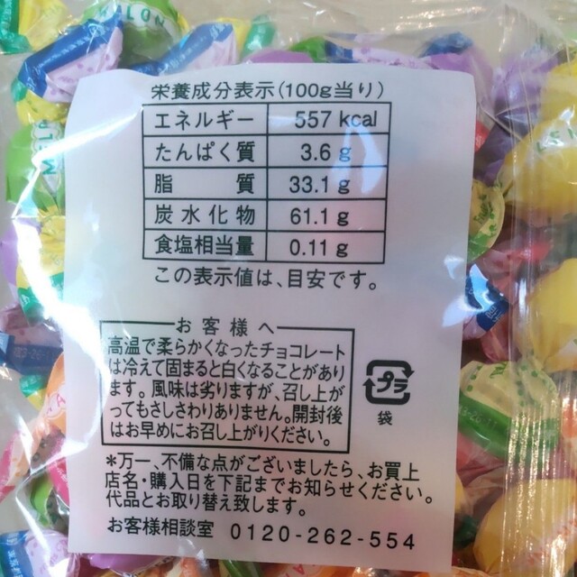 TAKANO  フルーツチョコレート　350g 1袋　新宿高野 食品/飲料/酒の食品(菓子/デザート)の商品写真