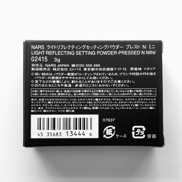 NARS(ナーズ)のNARS ライトリフレクティングセッティングパウダー プレスト N ミニ 3g コスメ/美容のベースメイク/化粧品(フェイスパウダー)の商品写真