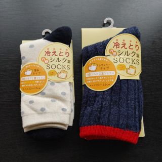 シマムラ(しまむら)のゴン太さん専用です  冷えとり内側シルク混SOCKS 2セット(ソックス)