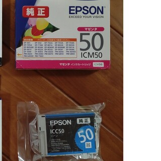 エプソン(EPSON)のエプソン  ICM50 ICC50(オフィス用品一般)