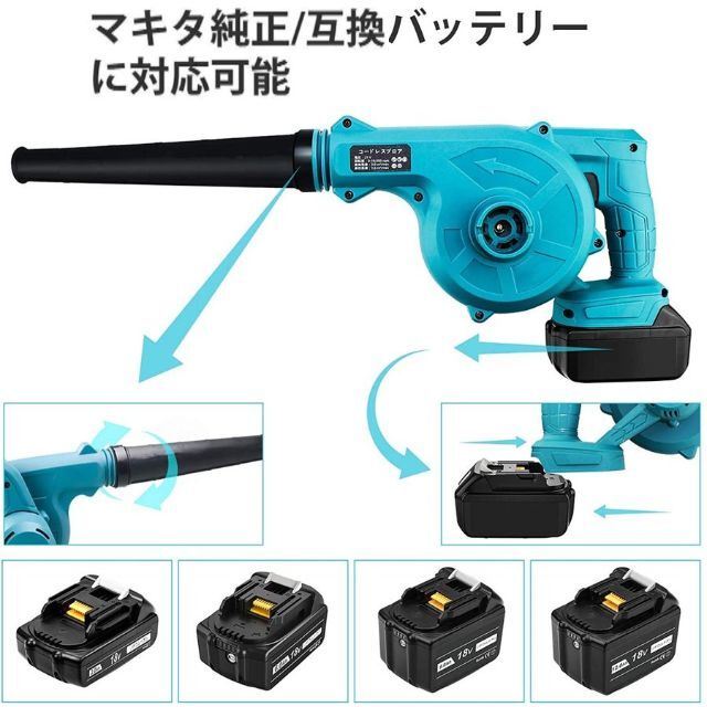 Makita(マキタ)のマキタ Makita 互換 ブロワー14.4-18V　UB185DZ A その他のその他(その他)の商品写真