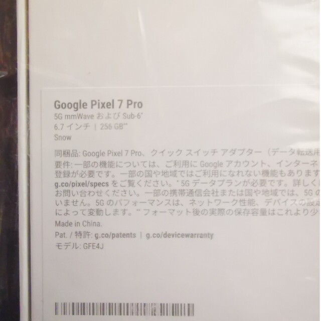 Google(グーグル)のPixel 7 pro 256GB スマホ/家電/カメラのスマートフォン/携帯電話(スマートフォン本体)の商品写真