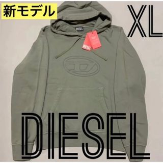 ディーゼル(DIESEL)の洗練されたデザイン　DIESEL　S-Ginn-Hood-E4　グレー　XL(パーカー)