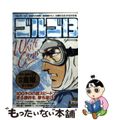 【中古】 ゴルゴ１３ ＷＨＩＴＥ　ＣＩＲＣＵＳ/小学館/さいとう・たかを