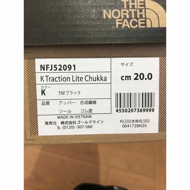 THE NORTH FACE(ザノースフェイス)の美品 ノースフェイス  チャッカ　子供キッズ20  靴ブーツ キッズ/ベビー/マタニティのキッズ靴/シューズ(15cm~)(スニーカー)の商品写真