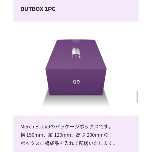 防弾少年団(BTS)(ボウダンショウネンダン)のBTS MERCH BOX 9 目覚まし時計 alarm clock エンタメ/ホビーのタレントグッズ(アイドルグッズ)の商品写真