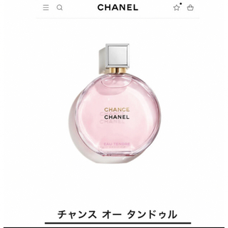 CHANEL - 【新品未使用】チャンスオータンドゥル100ml