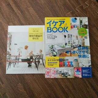 イケアBOOK(本収納)