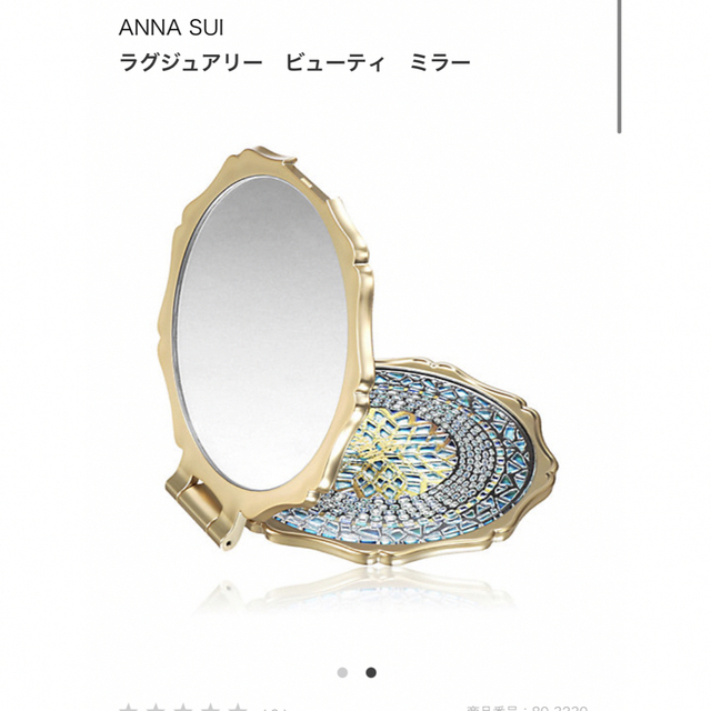 ANNA SUI(アナスイ)のアナスイ　ラグジュアリービューティ　ミラー レディースのファッション小物(ミラー)の商品写真