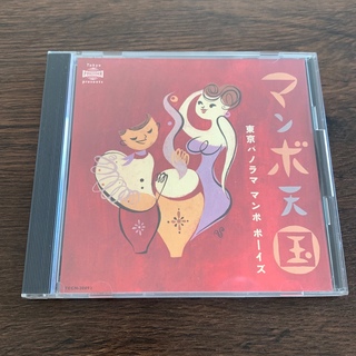 【送料無料】マンボ天国／東京パノラママンボボーイズ CD(ポップス/ロック(邦楽))