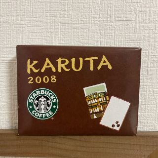 スターバックス(Starbucks)のスターバックスかるた　2008年(カルタ/百人一首)