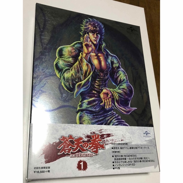 蒼天の拳 REGENESIS 第1巻〈初回生産限定版〉Blu-ray」未開封品-