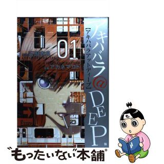 アキハバラ＠DEEPの通販 100点以上 | フリマアプリ ラクマ