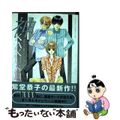 【中古】 姫神町リンク 神ｋａｋｕｓｈｉ 第１巻/角川書店/紫堂恭子