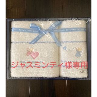 ロイヤルコペンハーゲン(ROYAL COPENHAGEN)のロイヤルコペンハーゲン　タオルセット(タオル/バス用品)