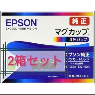 エプソン(EPSON)の新品未使用 EPSON マグカップ 4色パック 2箱セット(オフィス用品一般)