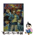 【中古】 アプサラスー神の逆鉾 ＃１/朝日ソノラマ/吉岡平