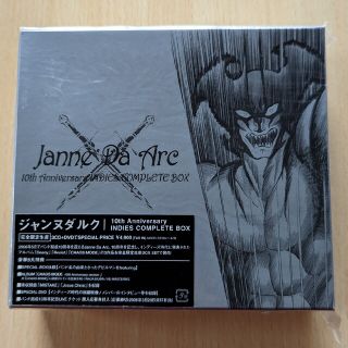 Janne Da Arc 10th  コンプリートボックス+おまけ