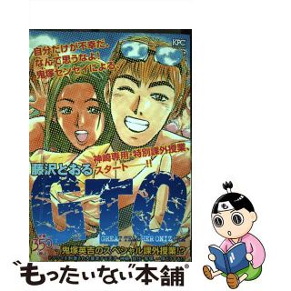 【中古】 ＧＴＯ 鬼塚英吉のスペシャル課外授業！/講談社/藤沢とおる(その他)
