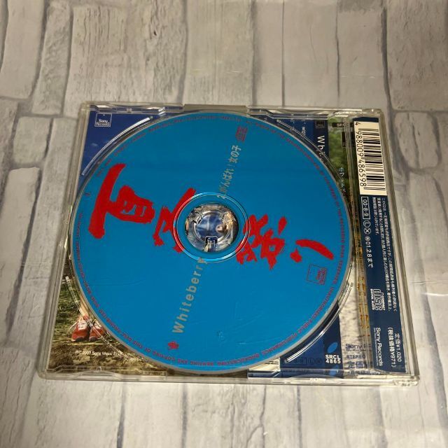 ホワイトベリー/夏祭り エンタメ/ホビーのCD(ポップス/ロック(邦楽))の商品写真