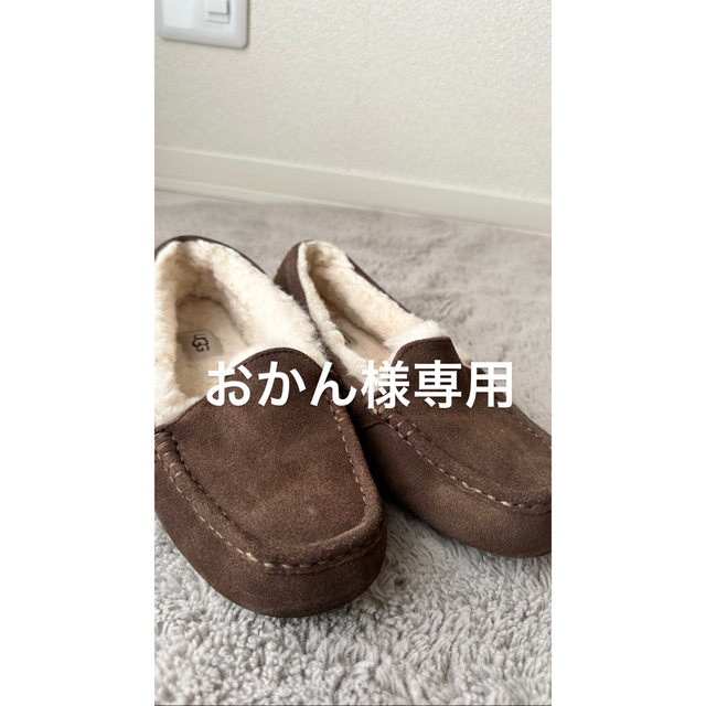 UGG(アグ)のUGGアグ　モカシン　こげ茶　25センチ　8 レディースの靴/シューズ(スリッポン/モカシン)の商品写真