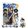 【中古】 ちぇんじ１２３ ２/秋田書店/岩澤紫麗