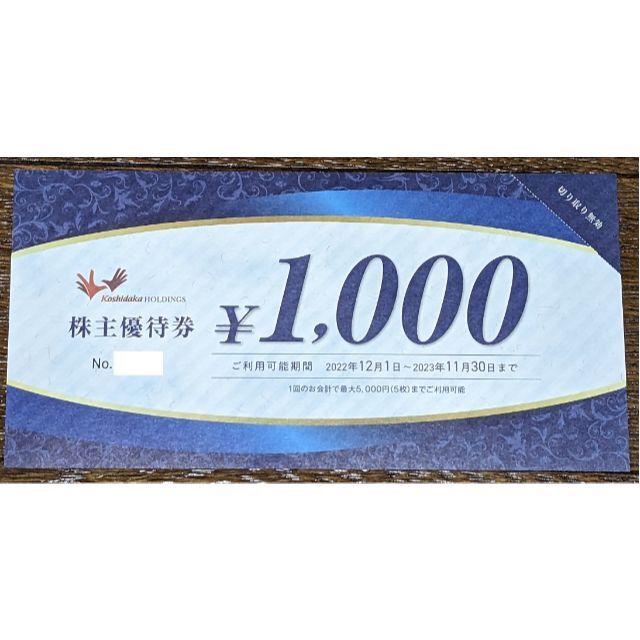 店舗販売 - 平和堂 株主優待 20000円分（100円×100枚×2冊） 2023年11