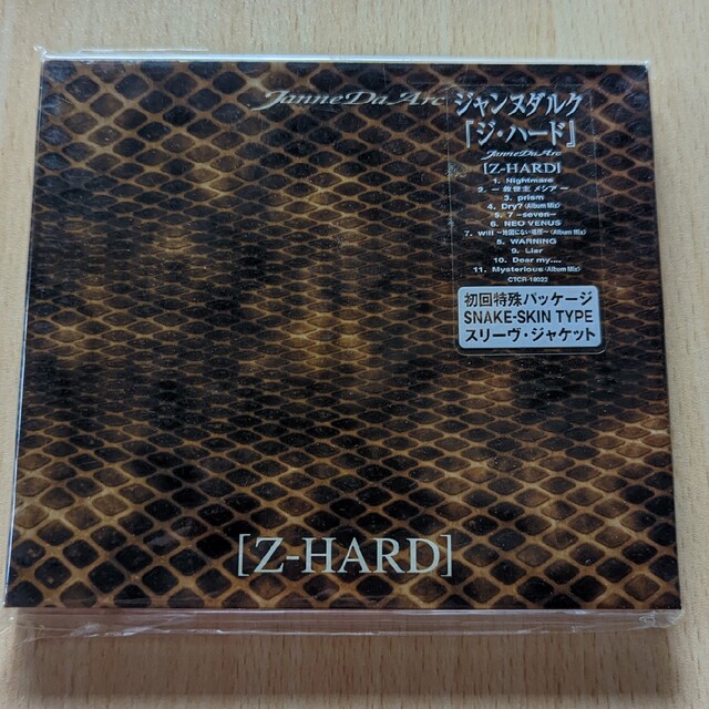 Janne Da Arc アルバムセットの通販 by Christoph's shop|ラクマ Janne Da Arc アルバムセットの通販 by Christoph's shop|ラクマ