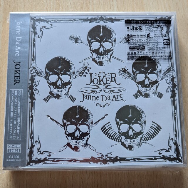 Janne Da Arc アルバムセットの通販 by Christoph's shop|ラクマ Janne Da Arc アルバムセットの通販 by Christoph's shop|ラクマ