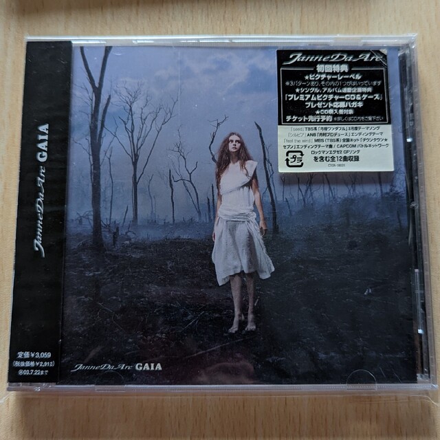 Janne Da Arc アルバムセットの通販 by Christoph's shop|ラクマ Janne Da Arc アルバムセットの通販 by Christoph's shop|ラクマ