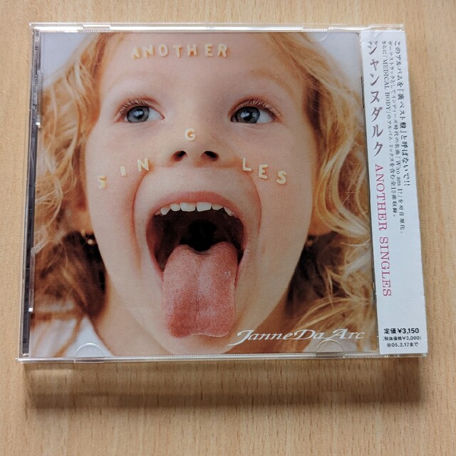 Janne Da Arc アルバムセットの通販 by Christoph's shop|ラクマ Janne Da Arc アルバムセットの通販 by Christoph's shop|ラクマ