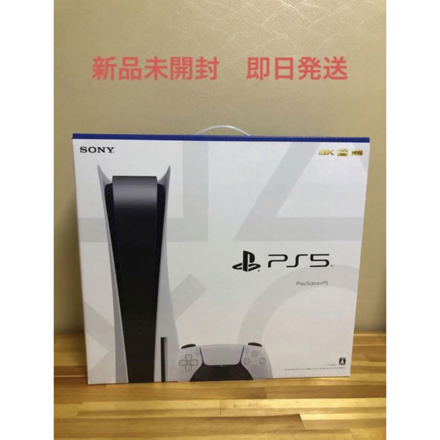 新品未開封 新型 PlayStation5 PS5 プレイステーション5 本体