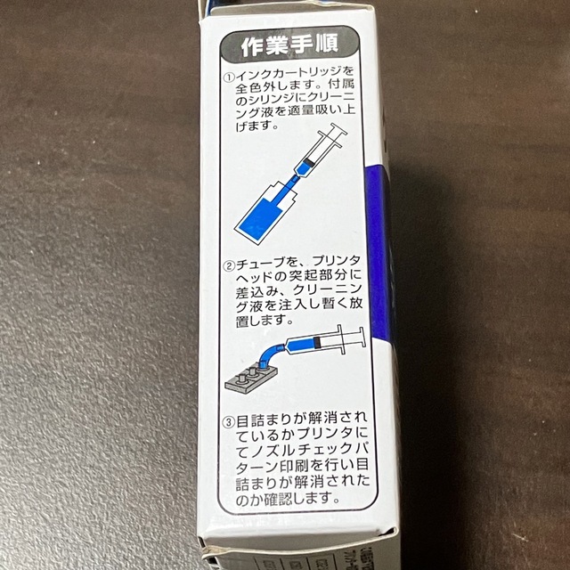 EPSON - ○プリンタークリーニングセット(EPSON)の通販 by 紺吉 EPSON - ○プリンタークリーニングセット(EPSON)の通販 by 紺吉