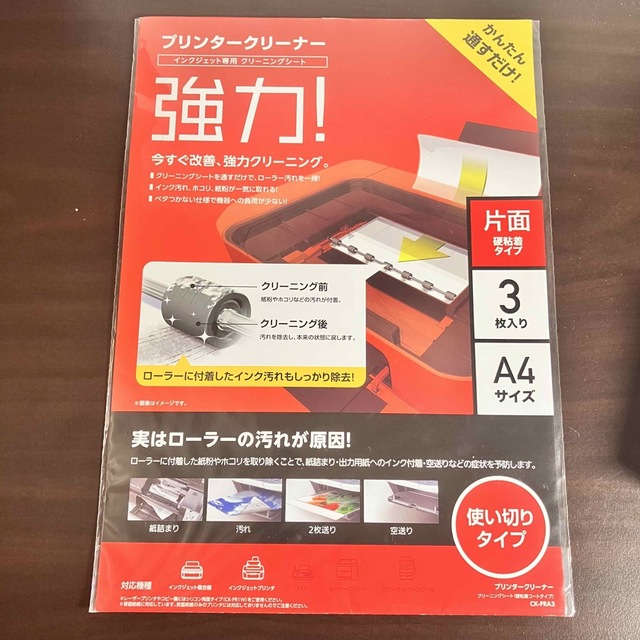EPSON - ○プリンタークリーニングセット(EPSON)の通販 by 紺吉 EPSON - ○プリンタークリーニングセット(EPSON)の通販 by 紺吉