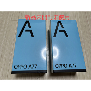 OPPO - 新品未開封 OPPO A77 ブラック SIMフリー 4Gb/128GB