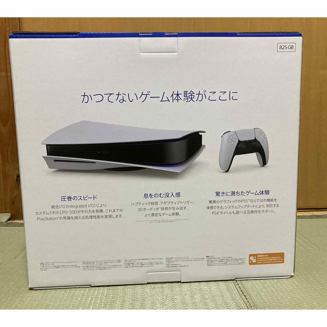 新品　ソニー　PlayStation5  本体CFI-1200A01 延長保証付