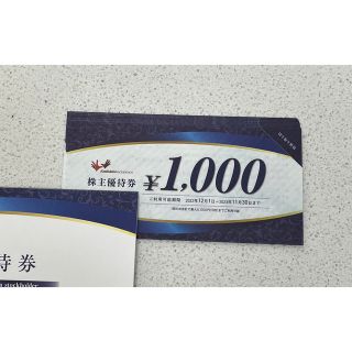 コシダカ　株主優待　10,000円分(その他)