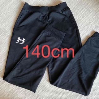 アンダーアーマー(UNDER ARMOUR)のアンダーアーマーパンツジャージ140cm黒(パンツ/スパッツ)