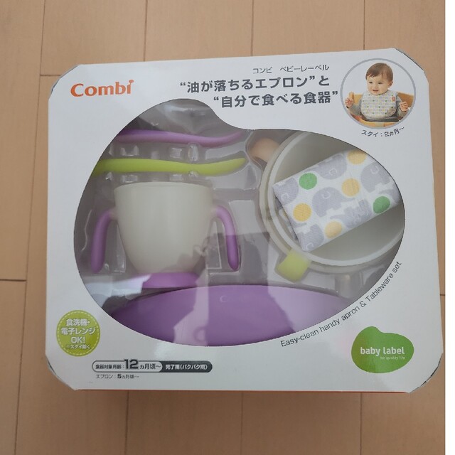 combi(コンビ)のcombi 自分で食べる食器 キッズ/ベビー/マタニティの授乳/お食事用品(離乳食器セット)の商品写真