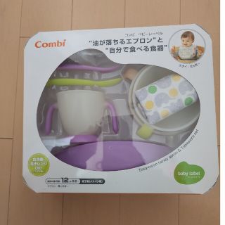 コンビ(combi)のcombi 自分で食べる食器(離乳食器セット)