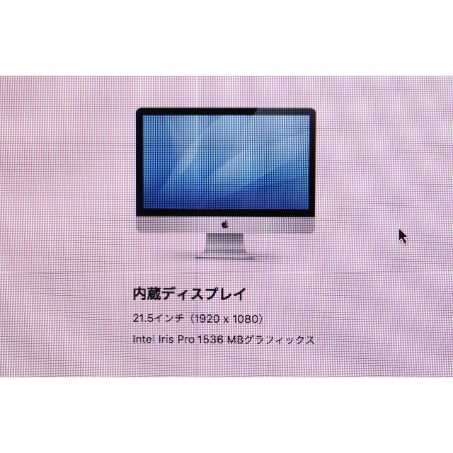 iMac（21.5-inch,Late 2013）ME086J/A ⑤