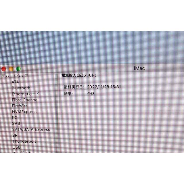 iMac（21.5-inch,Late 2013）ME086J/A ⑤