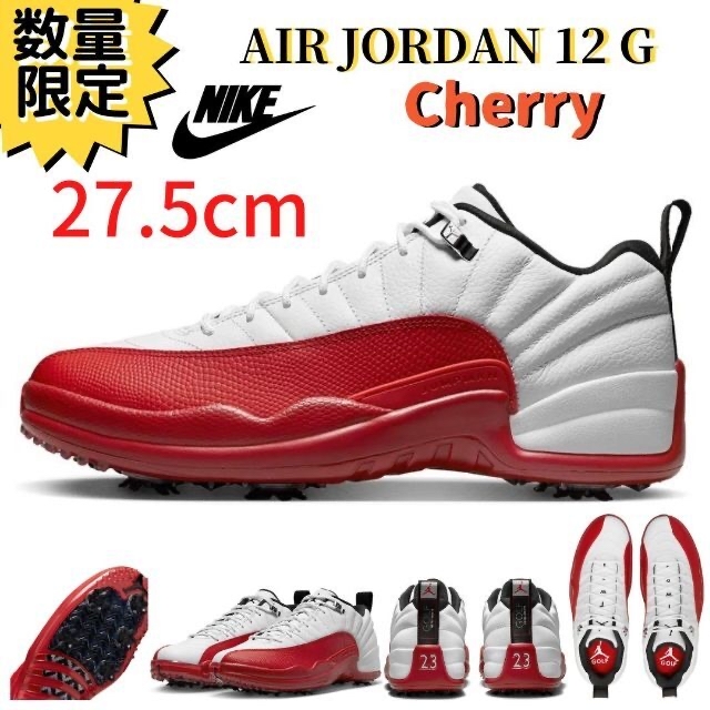 【即納】27.5cm ナイキ AIR JORDAN12 LOW G チェリー