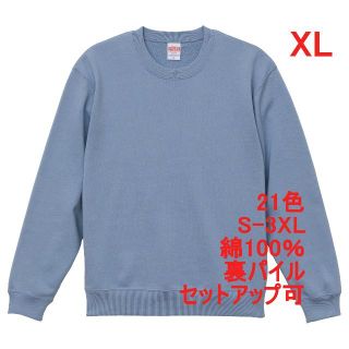 スウェット 裏パイル 10オンス 無地 トレーナー 定番 着画 XL 水色(スウェット)