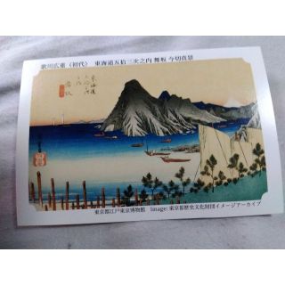 永谷園　東海道五十三次カード　5枚セット(その他)