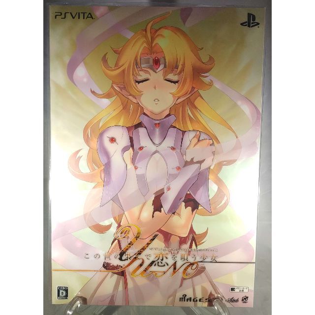 【PSVita】この世の果てで恋を唄う少女YU-NO 限定版　特典付き
