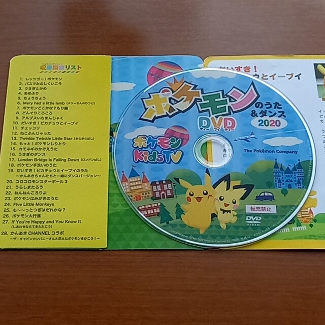 ポケモン(ポケモン)の子供DVD 　ポケモンDVD エンタメ/ホビーのDVD/ブルーレイ(キッズ/ファミリー)の商品写真